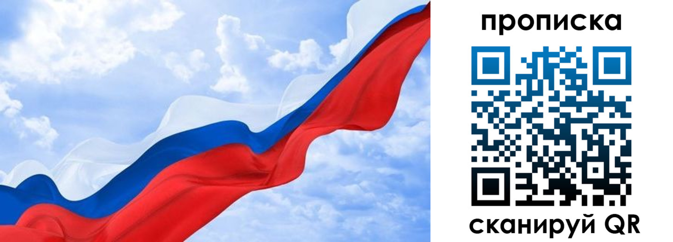 пропишу в квартире в Красноперекопске