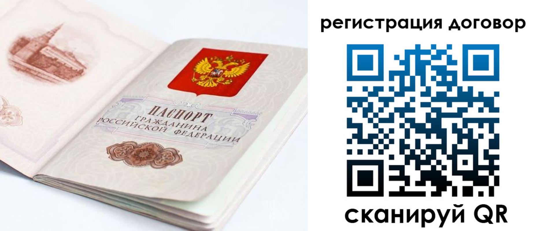 временная регистрация для школы в Красноперекопске