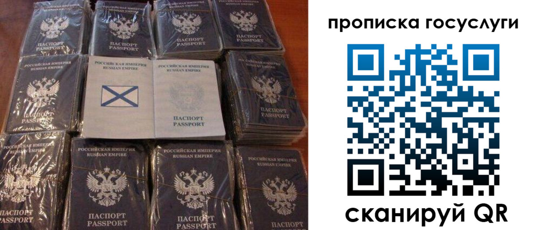 регистрация для дет. сада в Красноперекопске