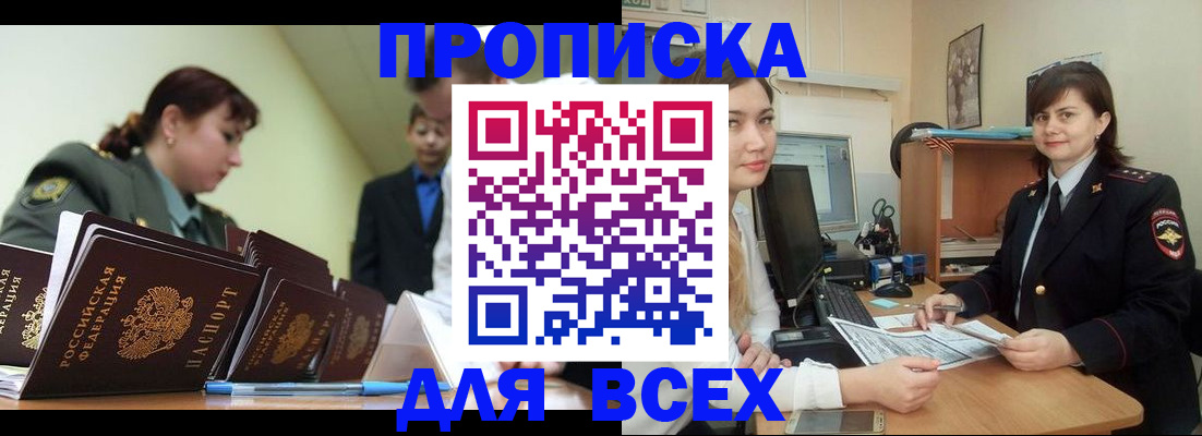 временная регистрация поиск в Красноперекопске