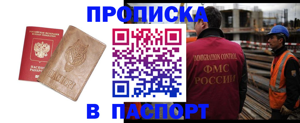 временная регистрация в квартире в Красноперекопске