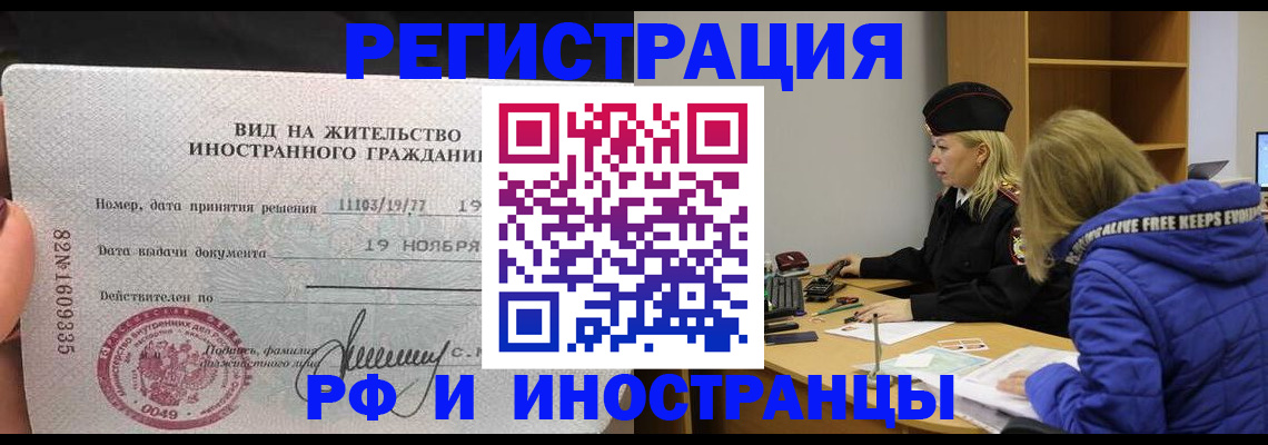 регистрация в Красноперекопске